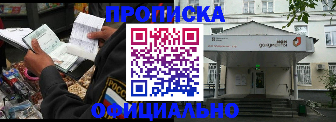 временная регистрация в квартире в Североуральске