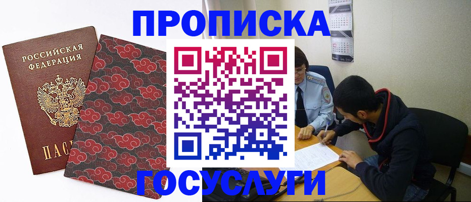 временная регистрация купить в Североуральске