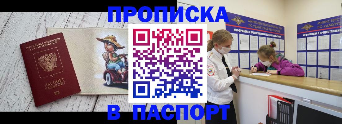 прописка ребенка в Североуральске