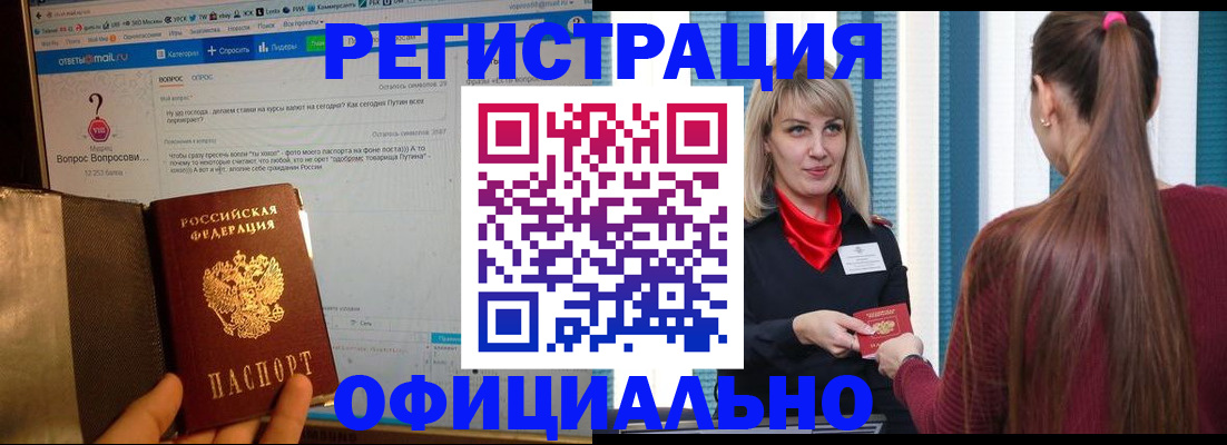 временная регистрация законно в Североуральске